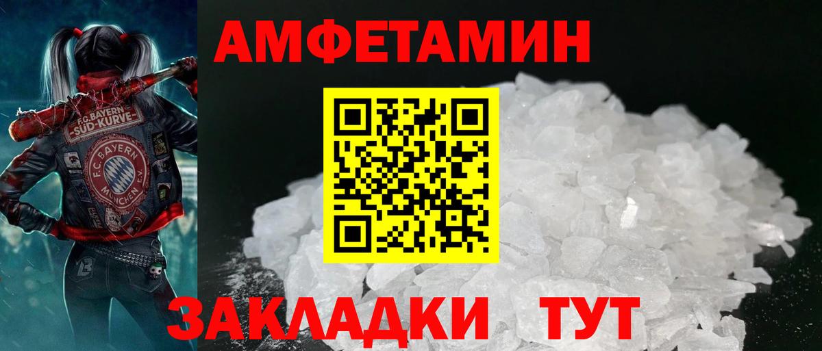Артёмовский  АМФЕТАМИН  Вход с VPN  blacksprut маркетплейс  Amphetamine 98% 