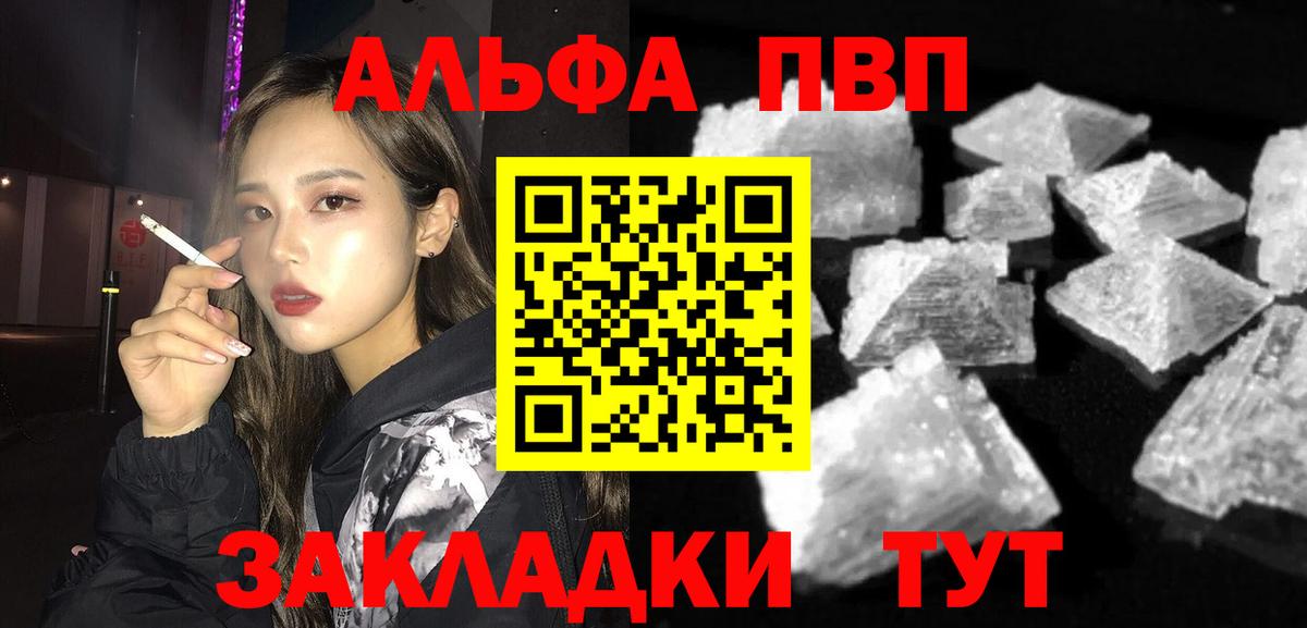 Артёмовский  APVP мука  A PVP СК  Вход с VPN  где продают   Alfa_PVP Соль 
