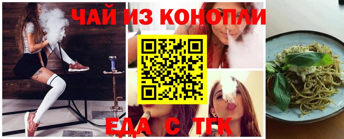 Артёмовский  Cannafood конопля  Вход с VPN 