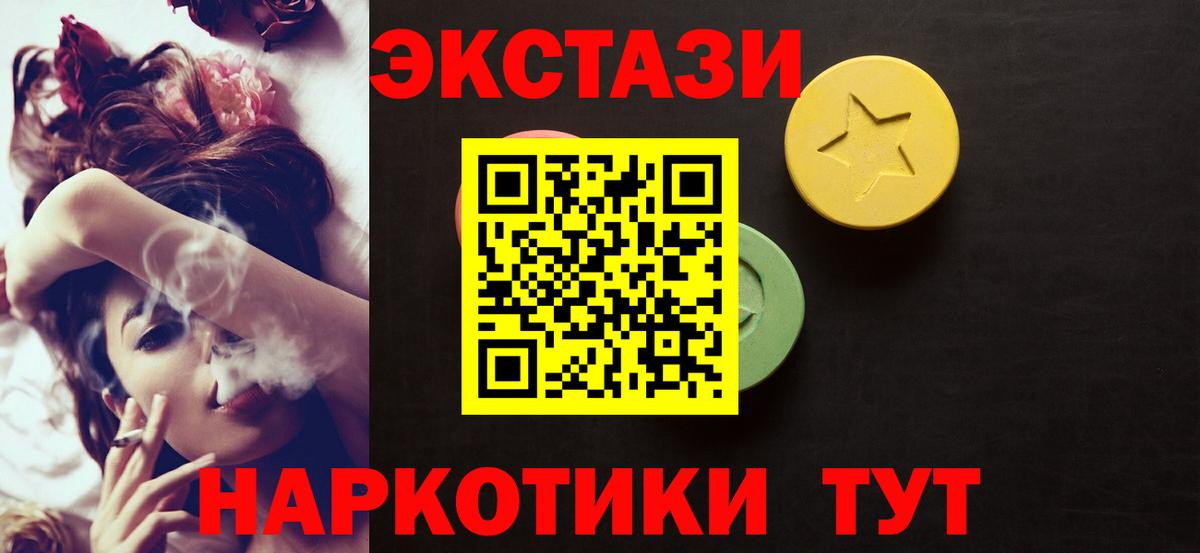 ЭКСТАЗИ 99% Артёмовский