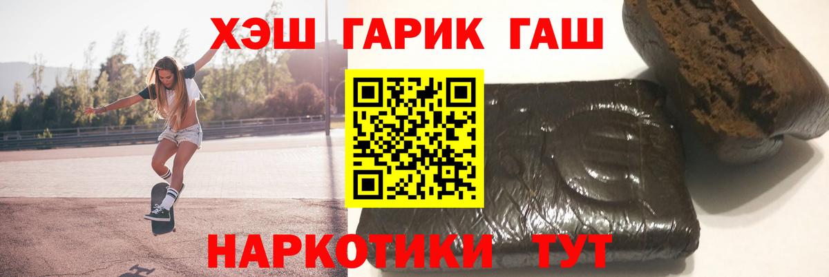 Артёмовский  ГАШИШ 40% ТГК  Вход с VPN  ГАШ ice o lator 