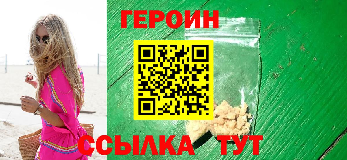 Героин афганец Артёмовский