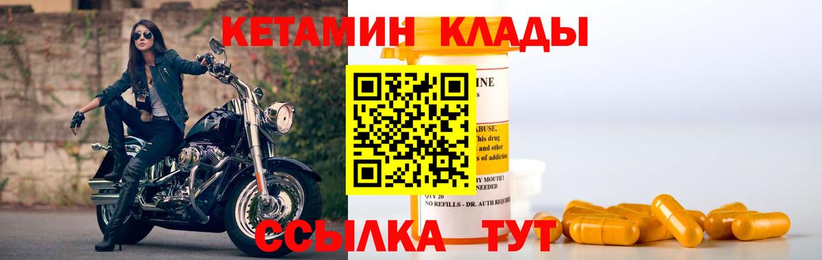 Кетамин VHQ  Вход с VPN  Артёмовский 