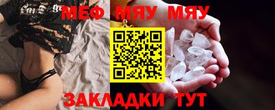 мефедрон Брянск