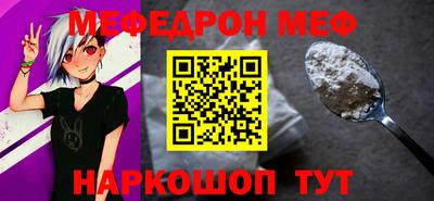 мефедрон Брянск