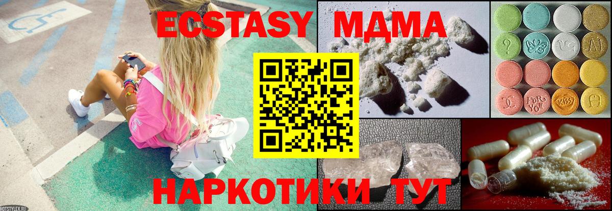 MDMA VHQ  MDMA  МДМА молли  Артёмовский  Вход с VPN 
