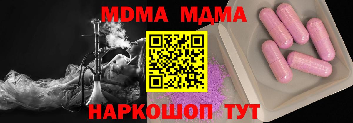 МДМА кристаллы Артёмовский