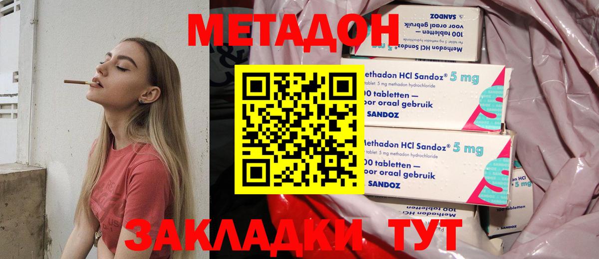 МЕГА онион  Вход с VPN  МЕТАДОН methadone  Артёмовский  МЕТАДОН VHQ 