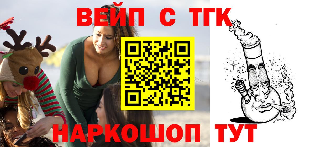 Артёмовский  где продают   Вход с VPN  Дистиллят ТГК вейп с тгк 