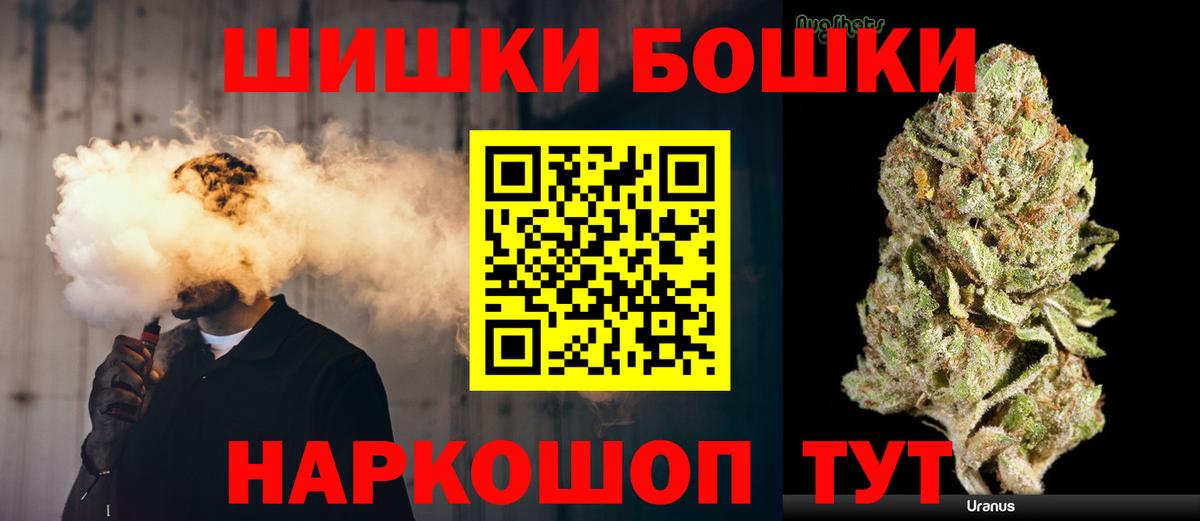Марихуана план  Вход с VPN  Бошки Шишки Amnesia  Марихуана тримм  Артёмовский 